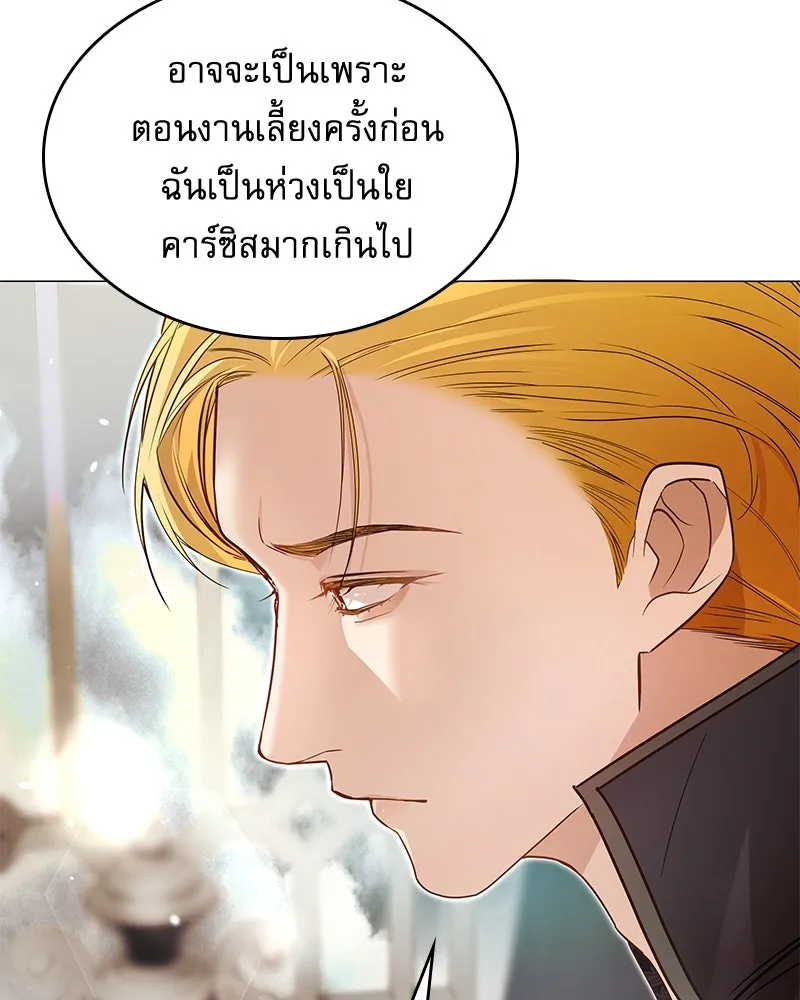 กำราบรักร้ายนายจอมพยศ ตอนที่ 7 รูปที่ 55