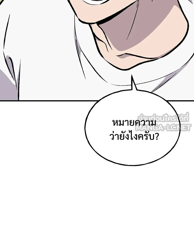 ปลูกผักพิชิตหอคอย ตอนที่ 93 รูปที่ 129