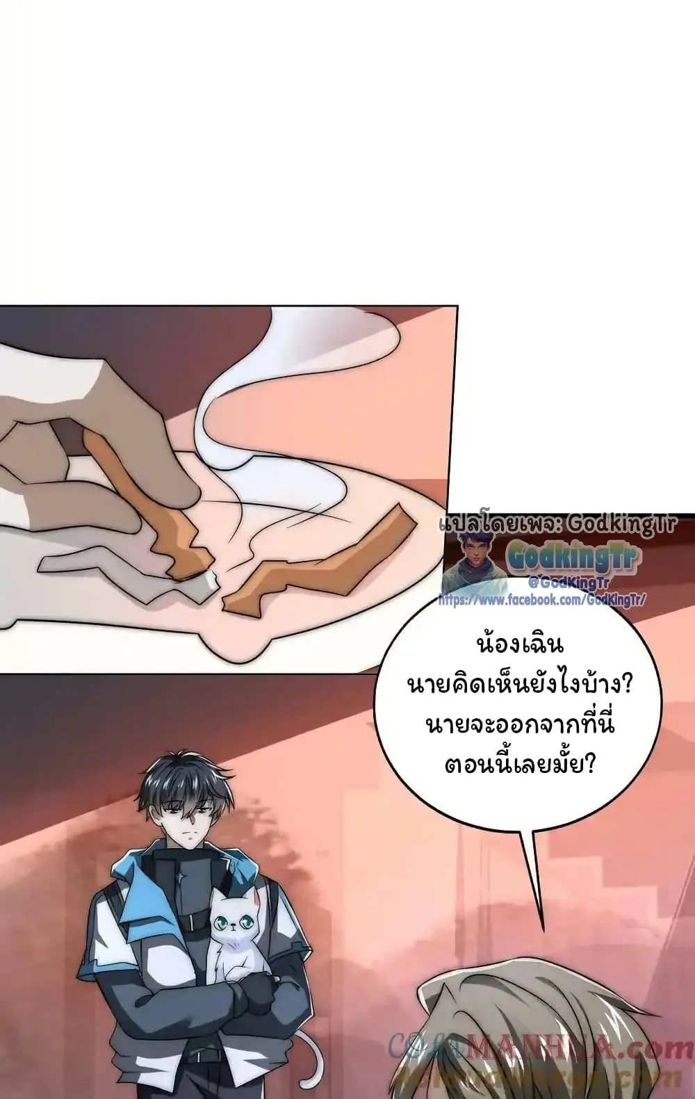 Stockpiling Ten Thousand Tons of Pork During the Apocalypse ตอนที่ ตอนที่ 90 รูปที่ 5