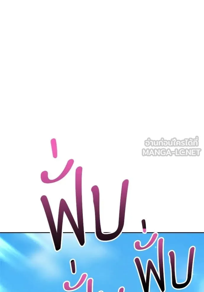 +99 ท่อนไม้ ตอนที่ 181 รูปที่ 49