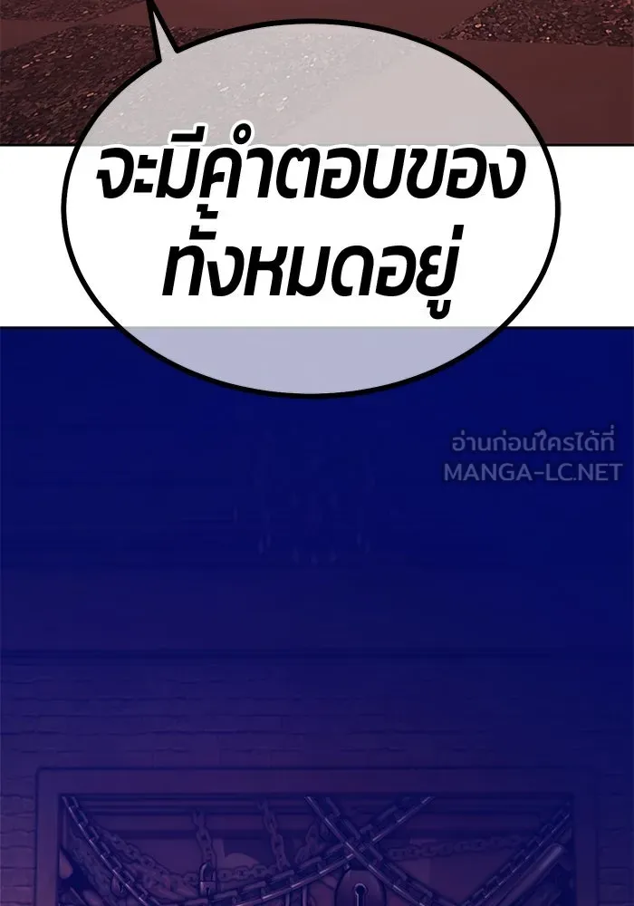 +99 ท่อนไม้พร้อมบวก ตอนที่ 22 ทีมแบตเทิลทัวร์นาเมนต์ (2) รูปที่ 21