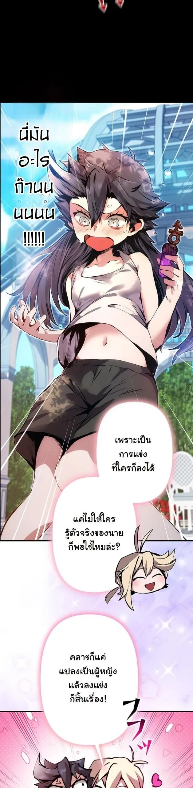 I Became a Cheat-Level Skill Thief ราช_นจอมโจรปล_นสก_ลเทพ ตอนที่ ตอนที่ 15 รูปที่ 52