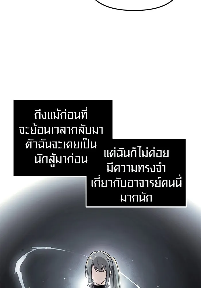 พลิกชะตาคว้าไอเทมระดับเทพ ตอนที่ 31 รูปที่ 16