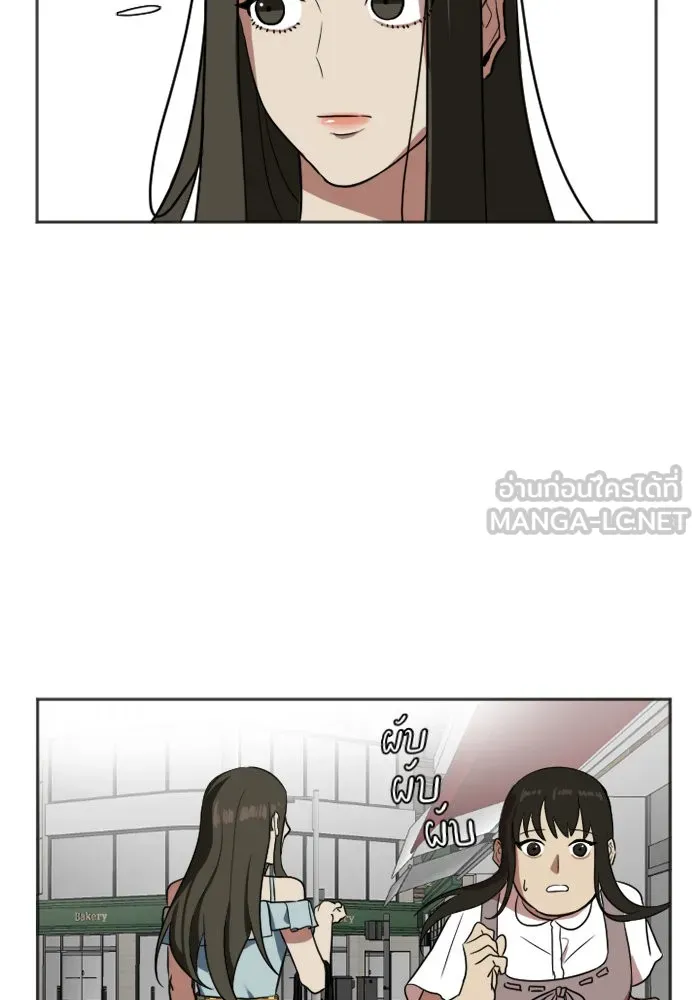 ช่วยเปลี่ยนฉันที ตอนที่ 7. ชเวโบยุน 7 รูปที่ 78