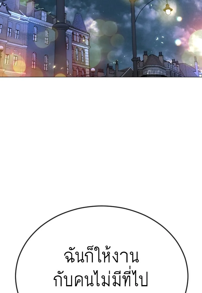 ยุคแห่งยอดมนุษย์ ตอนที่ 81 รูปที่ 127