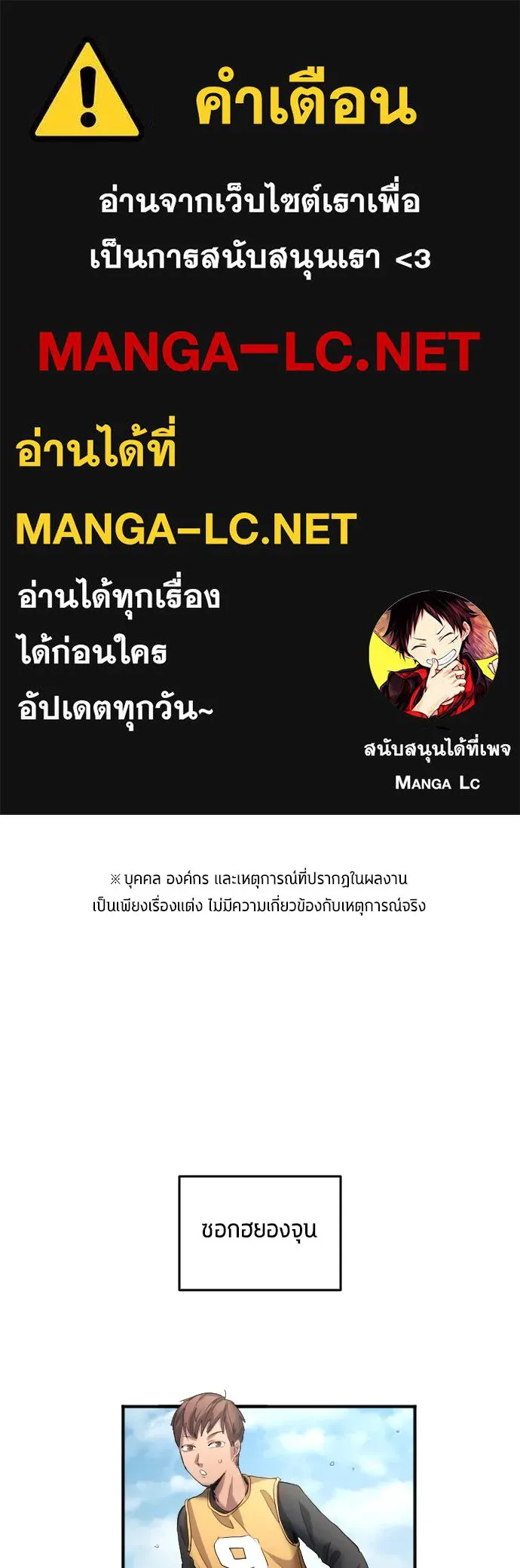 นักเตะแข้งสวรรค์ ตอนที่ 22 รูปที่ 1