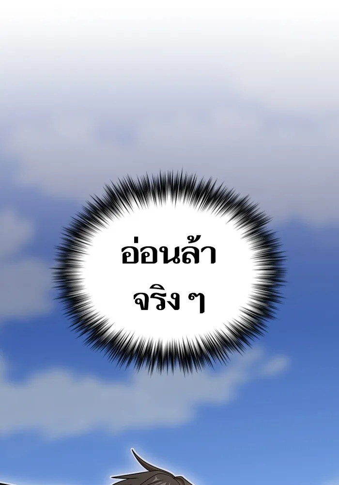 ผู้เล่นขั้นเทพแห่งหอคอยฝึกสอน ตอนที่ 189 รูปที่ 85