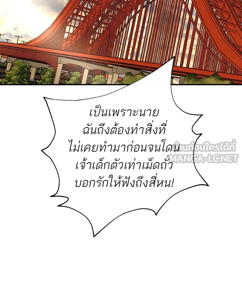 ตำนานเทพธิดาตกสวรรค์ ตอนที่ 77 รูปที่ 156