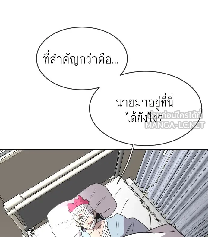 ยุคแห่งยอดมนุษย์ ตอนที่ 29 รูปที่ 57