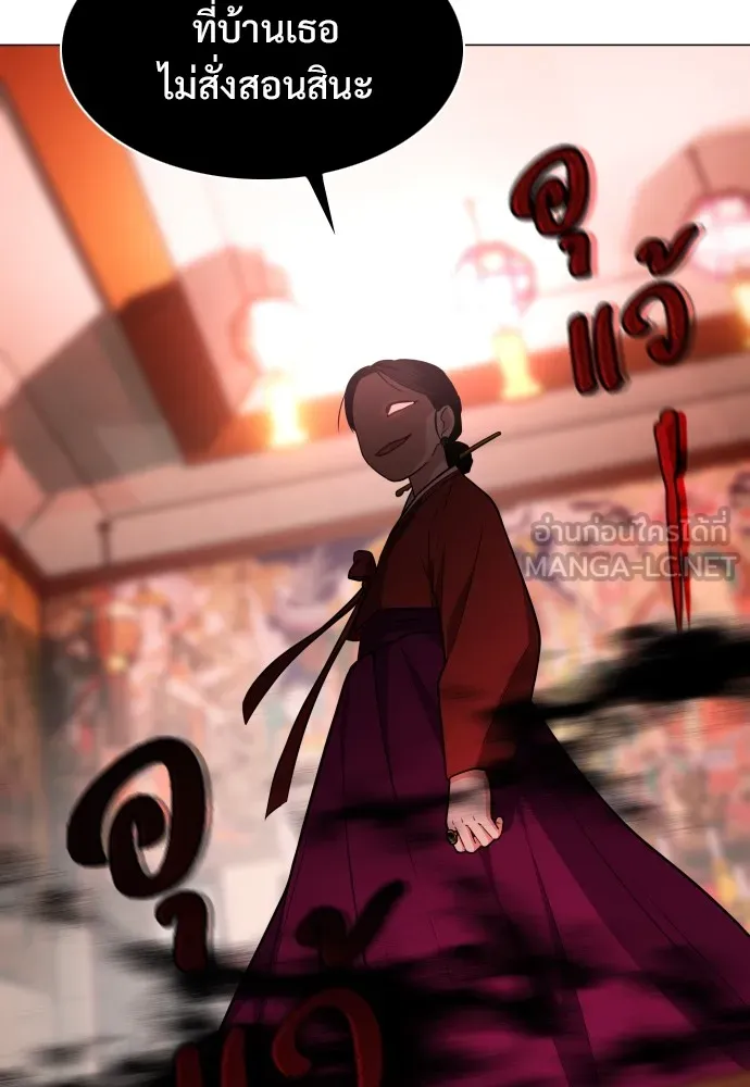 JAKDU ตอนที่ 9 รูปที่ 117