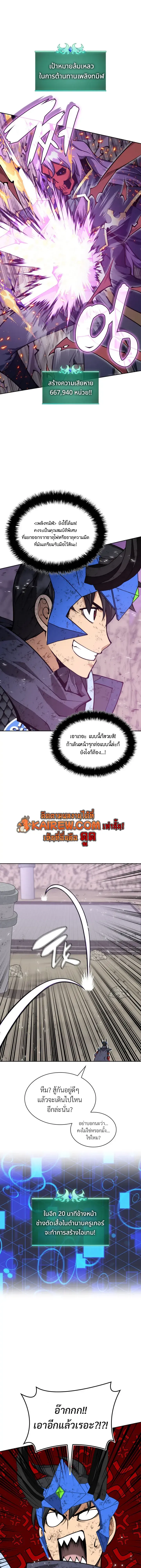 Overgeared จ_าวแห_งย_ทธภ_ณฑ_ ตอนที่ ตอนที่ 327 รูปที่ 15