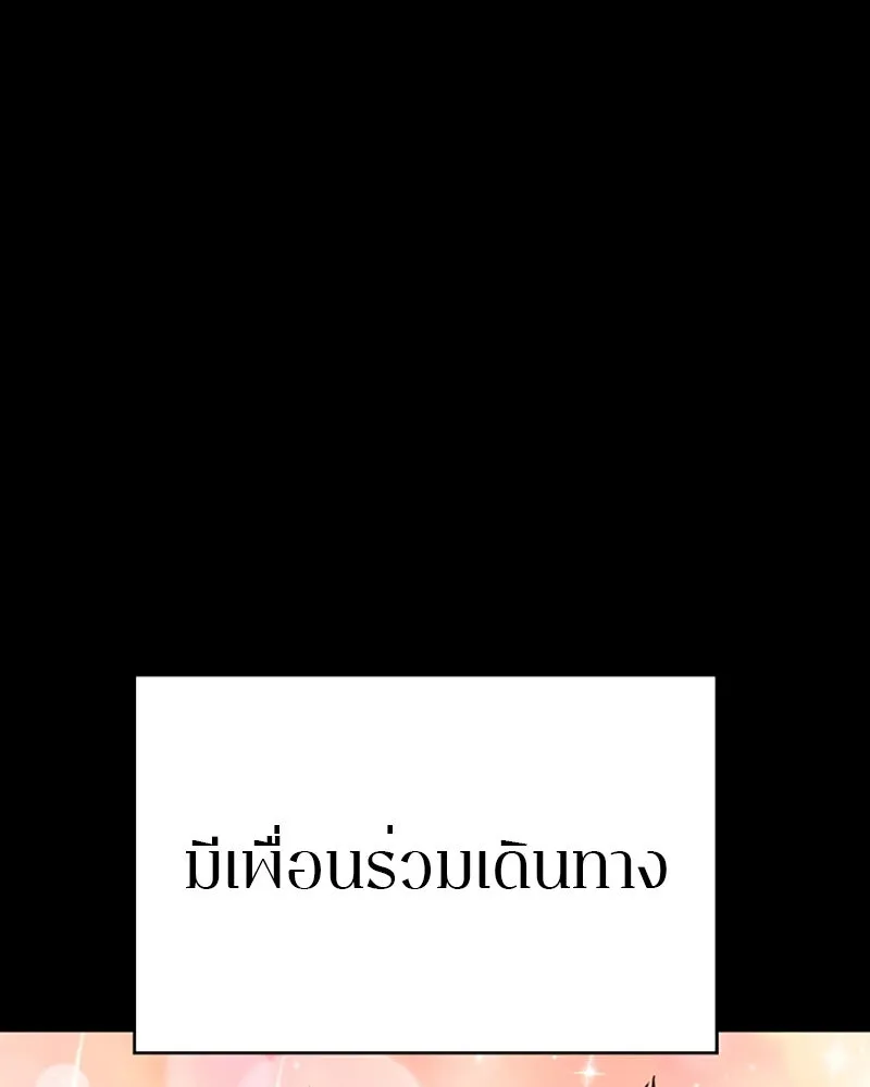 Player ตอนที่ 35 รูปที่ 41