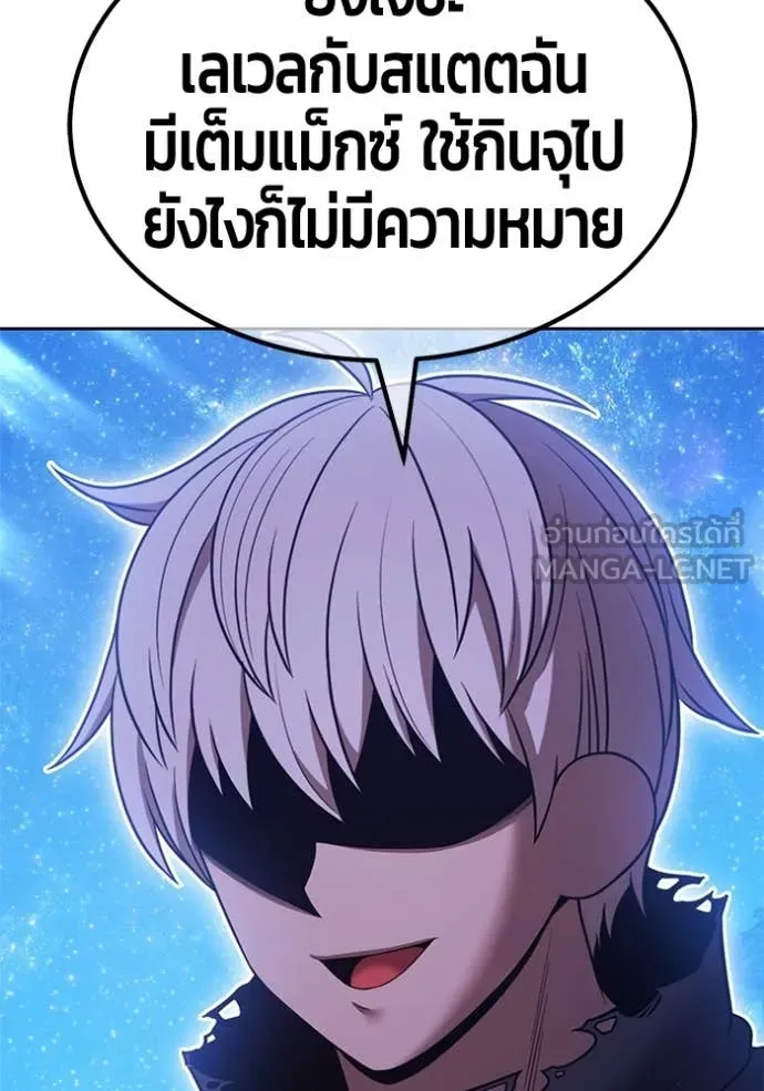 +99 ท่อนไม้ ตอนที่ 195 รูปที่ 68