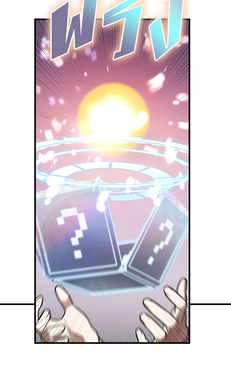 Omniscient Reader อ่านชะตาวันสิ้นโลก ตอนที่ 28 การสังเวยผู้แข็งแกร่งที่สุด (2 รูปที่ 38