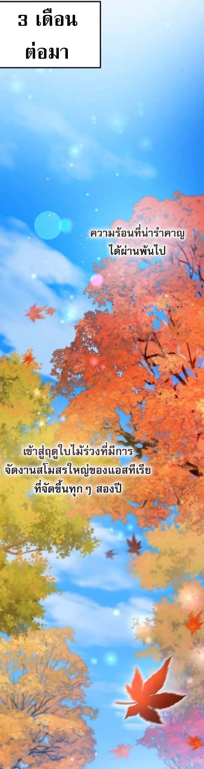 Raising Villains the Right Way ฉ_นกลายเป_นผ_สน_บสน_นของเหล_าต_วร_าย ตอนที่ ตอนที่ 16 รูปที่ 32