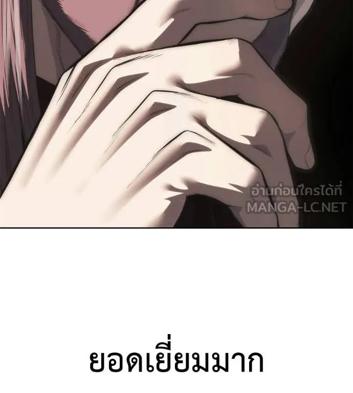 มัจจุราชชุดแดง ตอนที่ 37 รูปที่ 152