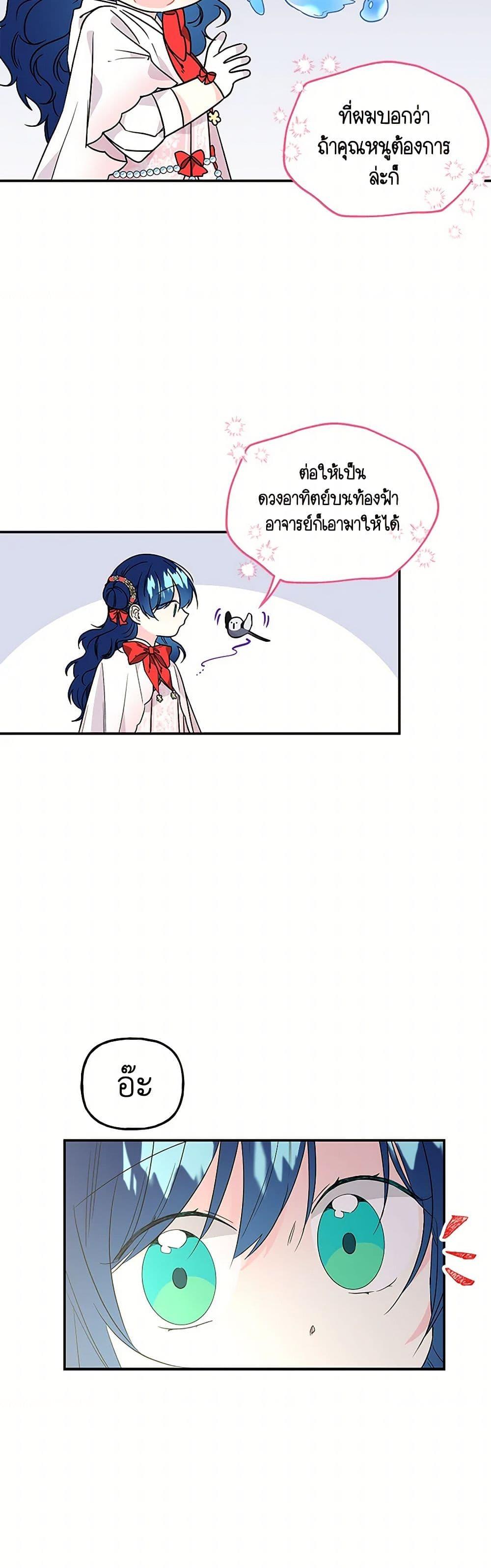 Manga-lc-com อ่านมังงะ อ่านการ์ตูน ออนไลน์ ฟรี Daughter of the Archmage ตอนที่ 1 2 3 4 5 6 7 8 9 10 11 12 13 14 ฟรี ไม่มีโฆษณา Manga-lc - อ่าน มังงะ อ่าน การ์ตูน ออนไลน์ อ่านมังงะ ฟรี