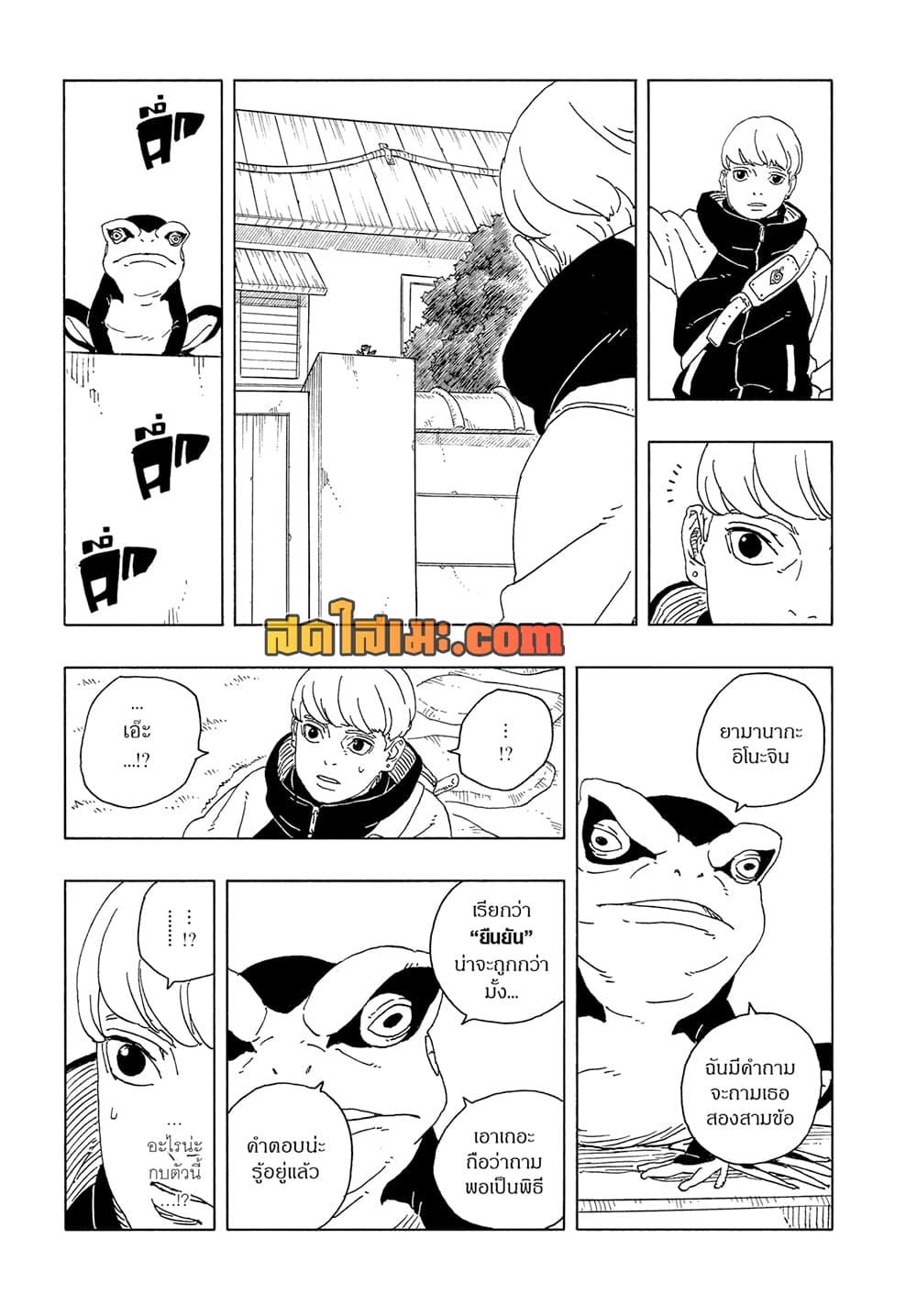 Manga-lc-com อ่านมังงะ อ่านการ์ตูน ออนไลน์ ฟรี Boruto -Two Blue Vortex- ตอนที่ 1 2 3 4 5 6 7 8 9 10 11 12 13 14 ฟรี ไม่มีโฆษณา Manga-lc - อ่าน มังงะ อ่าน การ์ตูน ออนไลน์ อ่านมังงะ ฟรี