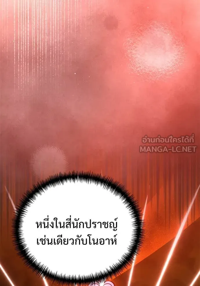 อัศวินดำล่าท้าเวลา ตอนที่ 126 รูปที่ 119