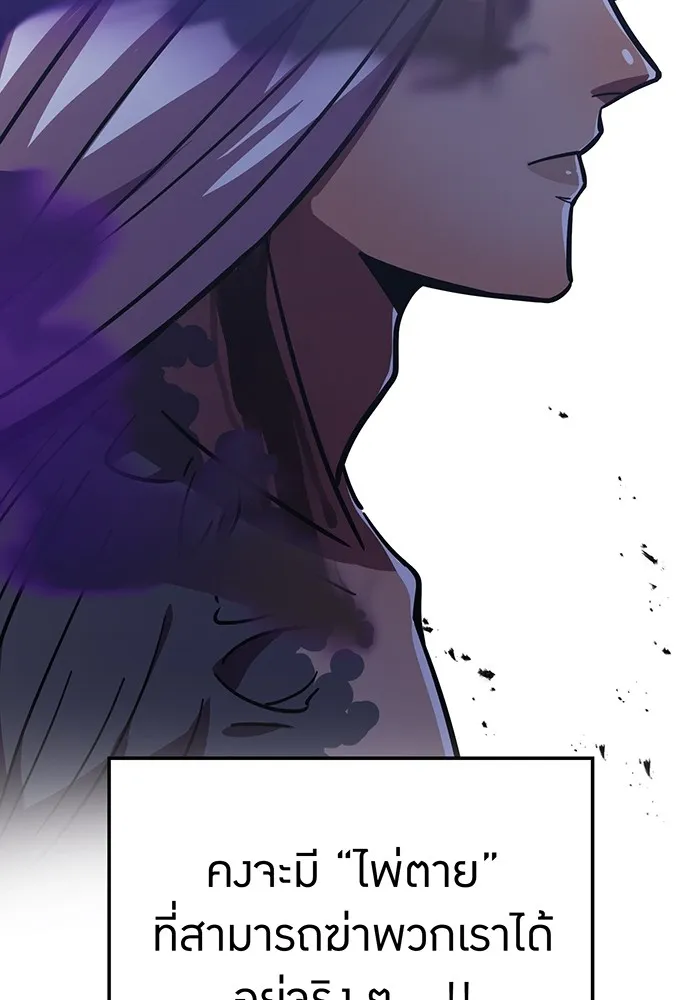 เพลเยอร์เลือดเทวะ ตอนที่ 35 อาริอาเกะ ไทกะ vs ชิคิชิมะ เรี รูปที่ 134