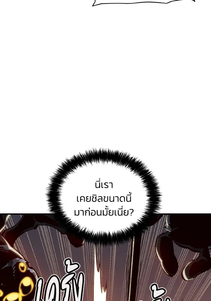 The Lone Necromancer ตอนที่ 53 รูปที่ 7