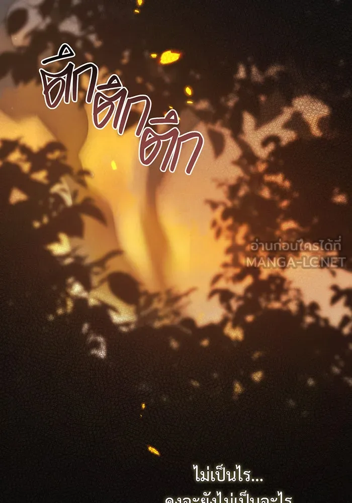 หนูน้อยทรราช ตอนที่ 43 รูปที่ 96