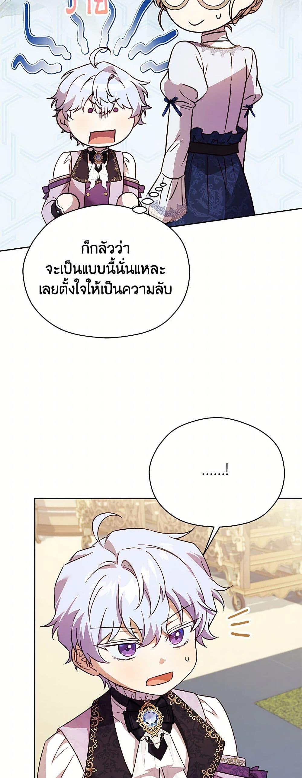 Manga-lc-com อ่านมังงะ อ่านการ์ตูน ออนไลน์ ฟรี Immoral Duke’s Family Needs to be Homeschooled ตอนที่ 1 2 3 4 5 6 7 8 9 10 11 12 13 14 ฟรี ไม่มีโฆษณา Manga-lc - อ่าน มังงะ อ่าน การ์ตูน ออนไลน์ อ่านมังงะ ฟรี