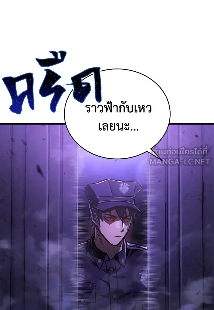 เพชฌฆาตลงทัณฑ์ ตอนที่ 4 รูปที่ 57