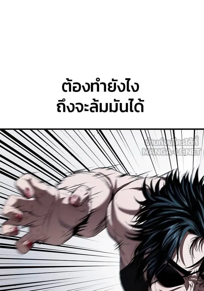 สนิมเชือดเลือดสาด ตอนที่ 30 รูปที่ 73