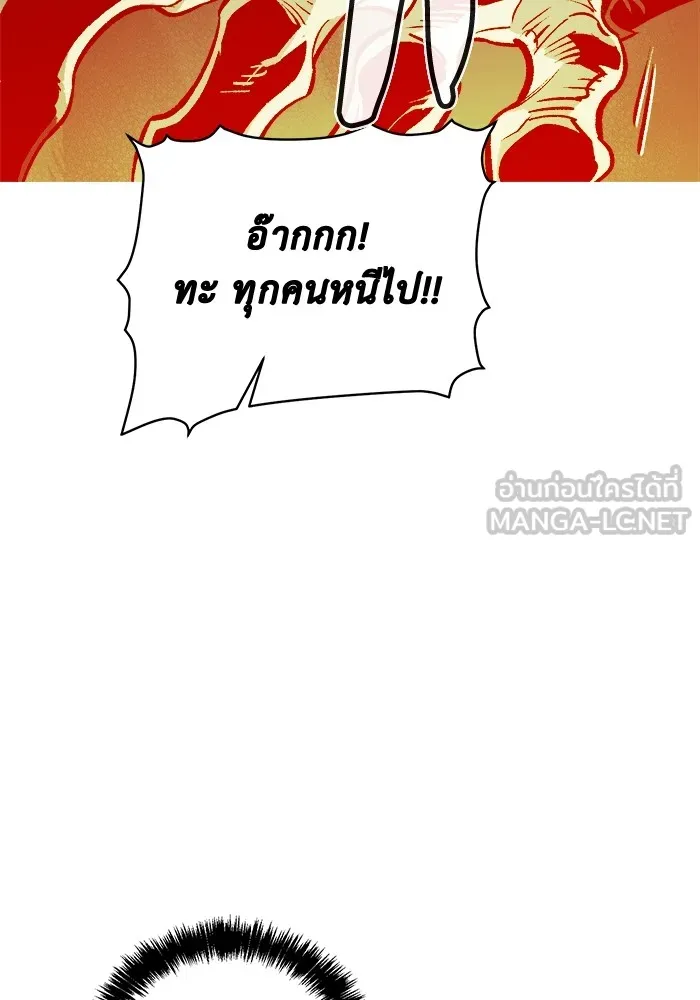 The Lone Necromancer ตอนที่ 21 รูปที่ 117