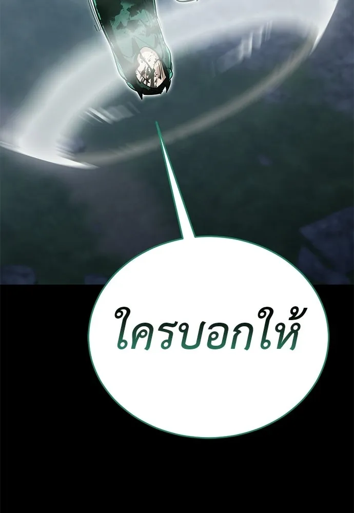 ยมราชลงทัณฑ์ ตอนที่ 137 รูปที่ 103