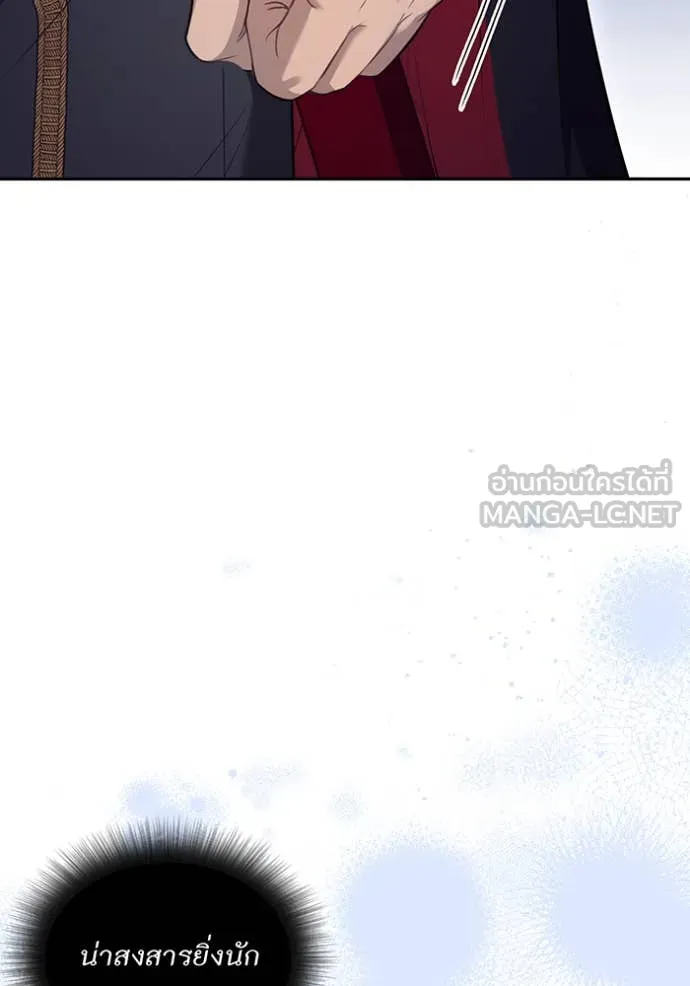 ห้องนอนลับ ตอนที่ 169 รูปที่ 89