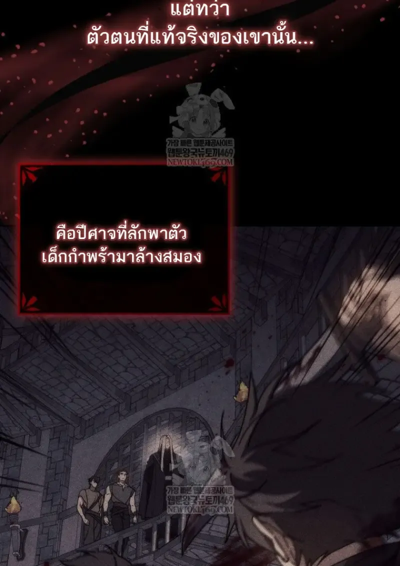 The Reincarnated Assassin Is a Swordmaster ตอนที่ ตอนที่ 78 รูปที่ 26
