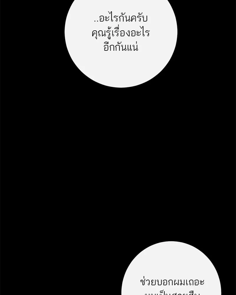 ตำนานเทพธิดาตกสวรรค์ ตอนที่ 70 รูปที่ 67