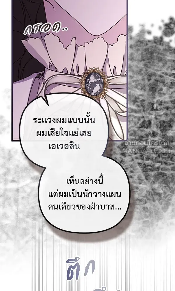 ชีวิตนี้เพื่อเธอ ตอนที่ 39 รูปที่ 6