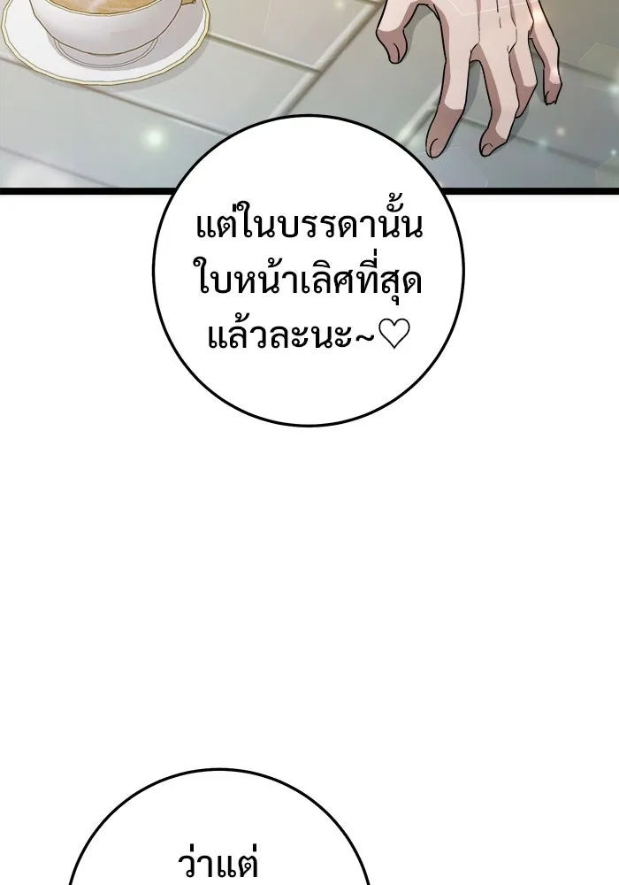 ราชินีนักบู๊ ตอนที่ 62 รูปที่ 7