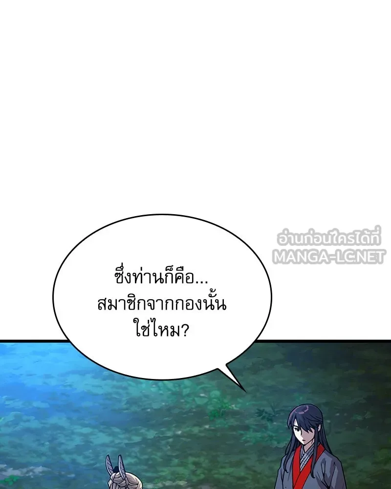 ลับลางลวง ตอนที่ 39 ศิษย์ รูปที่ 201