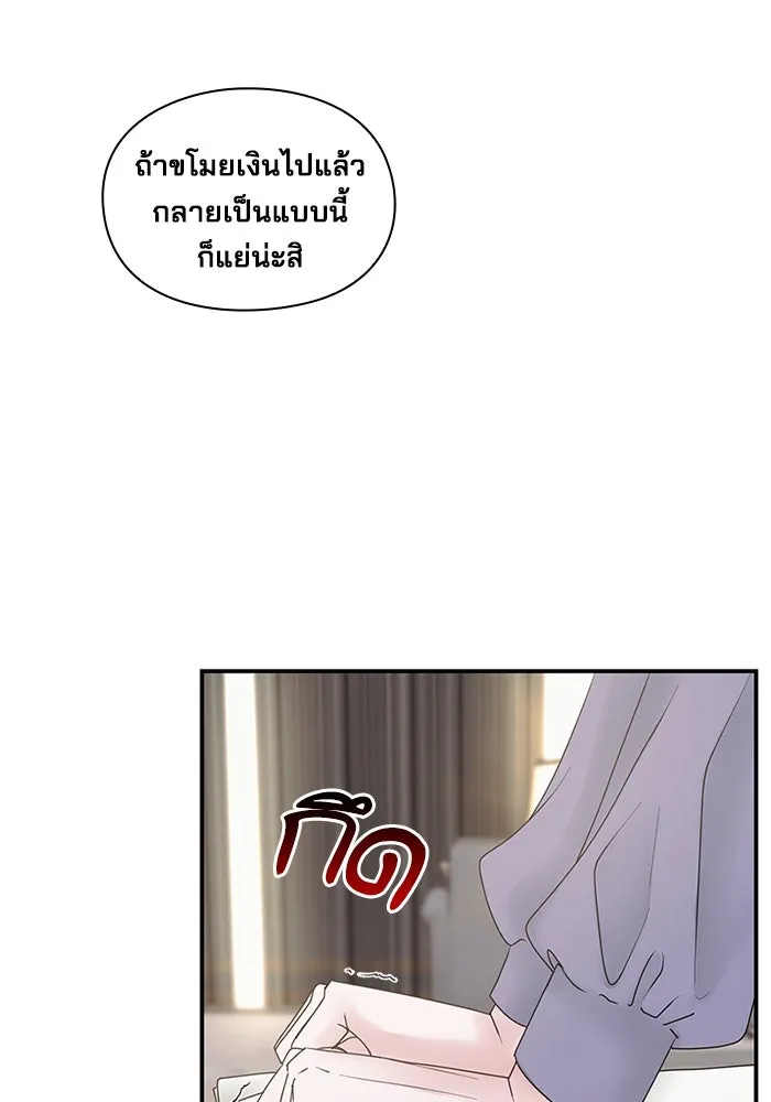 สามีที่ไม่ได้ขอ ตอนที่ 3 รูปที่ 65