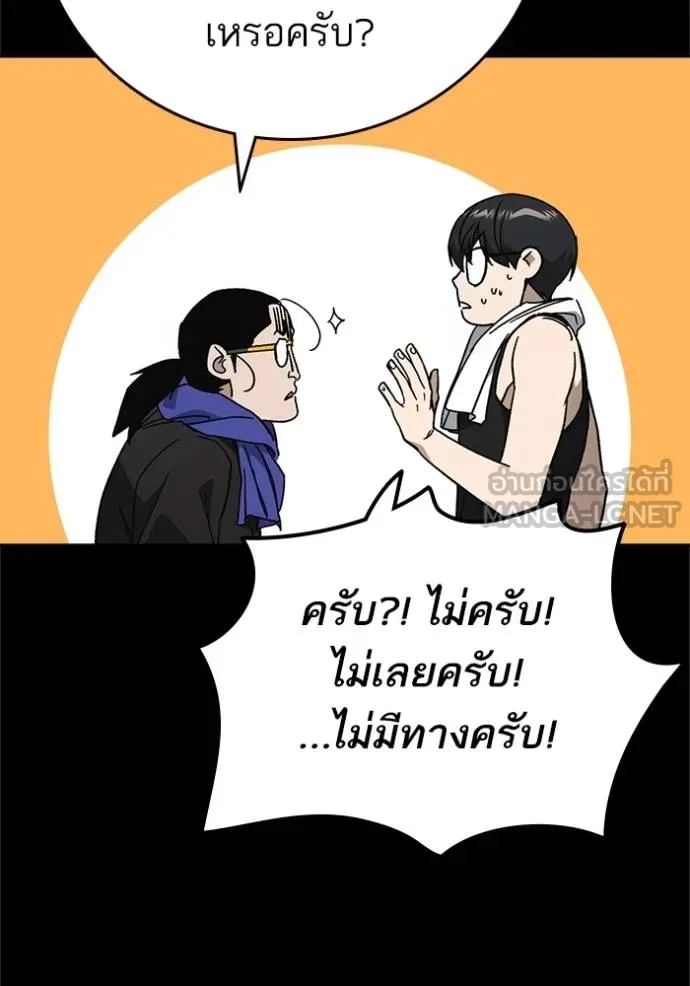 Study Group ตอนที่ 267 รูปที่ 41