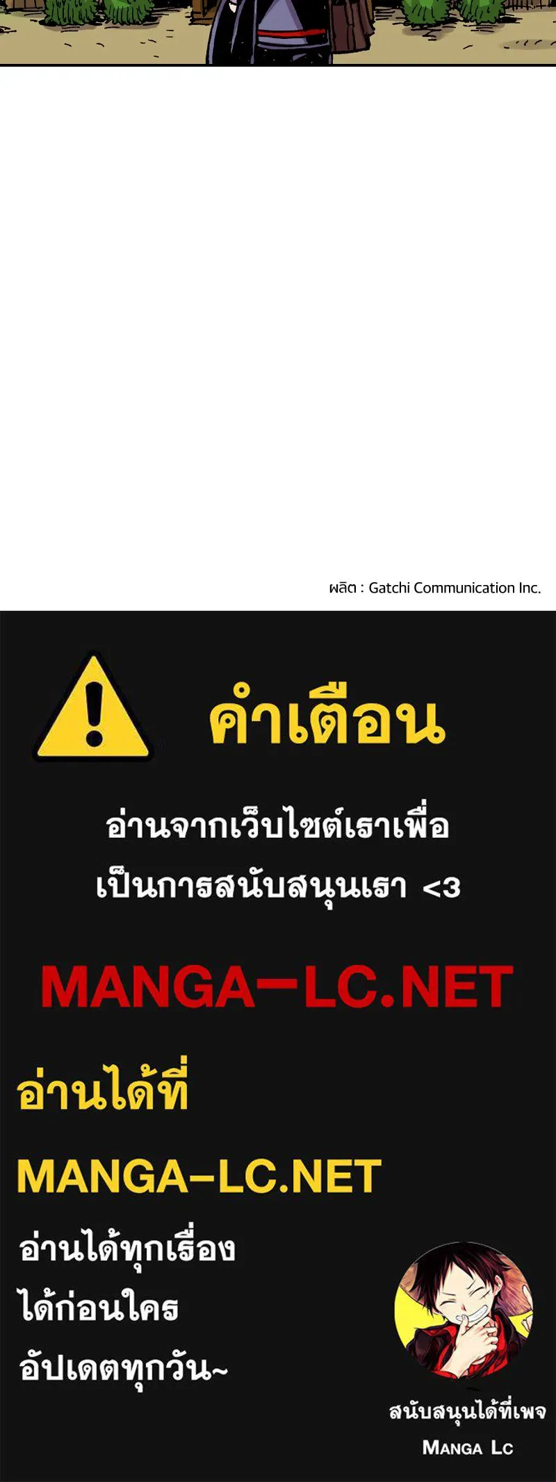 เคลวาเทส อสูรจอมราชัน ตอนที่ 78 ตำแหน่งของอลิเซียที่หายไป รูปที่ 82