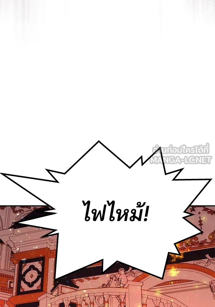 เกมรักจับสามี ตอนที่ 62 รูปที่ 141
