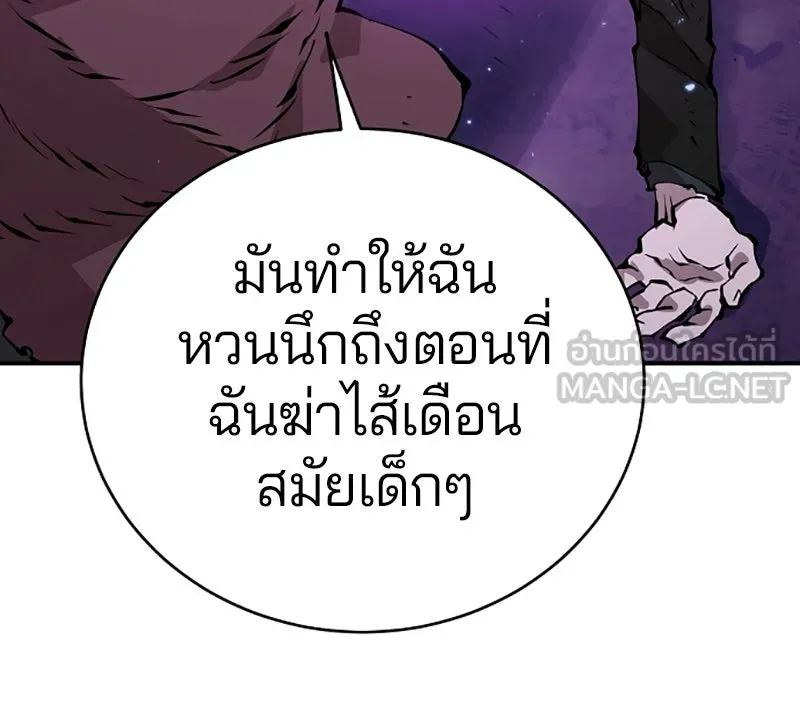 Player ตอนที่ 57 รูปที่ 24