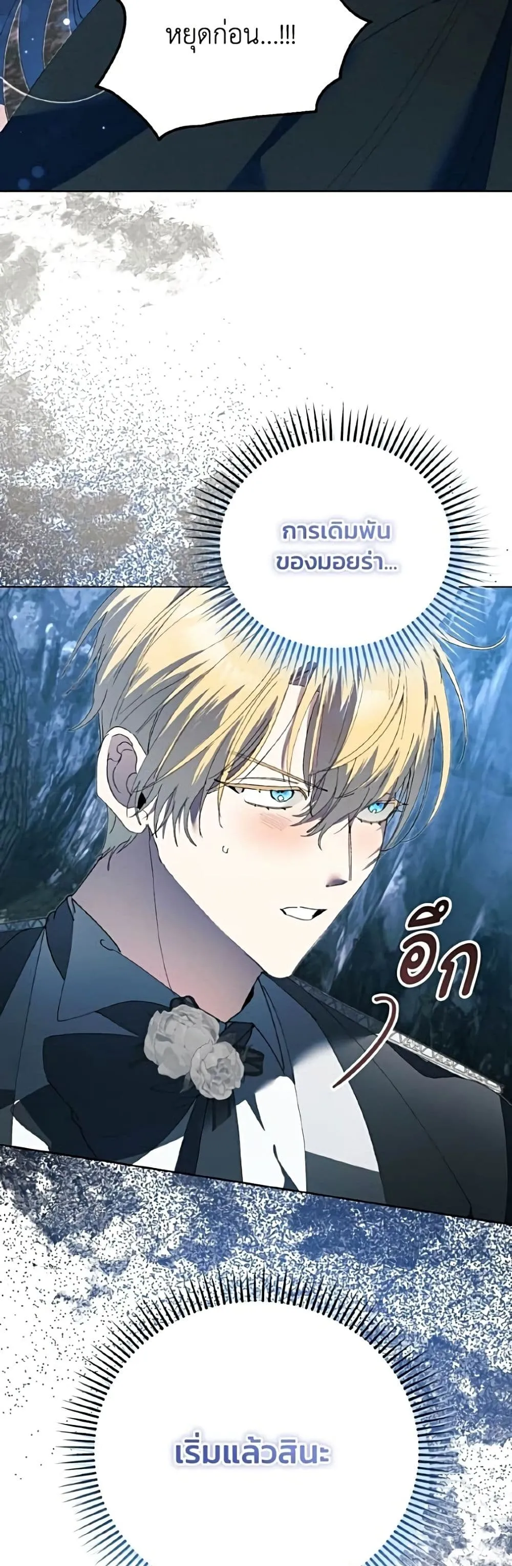 Manga-lc-com อ่านมังงะ อ่านการ์ตูน ออนไลน์ ฟรี I Will Protect My Tyrant Dad! – รักนะคะ ป๊ะป๋าทรราช ตอนที่ 1 2 3 4 5 6 7 8 9 10 11 12 13 14 ฟรี ไม่มีโฆษณา Manga-lc - อ่าน มังงะ อ่าน การ์ตูน ออนไลน์ อ่านมังงะ ฟรี