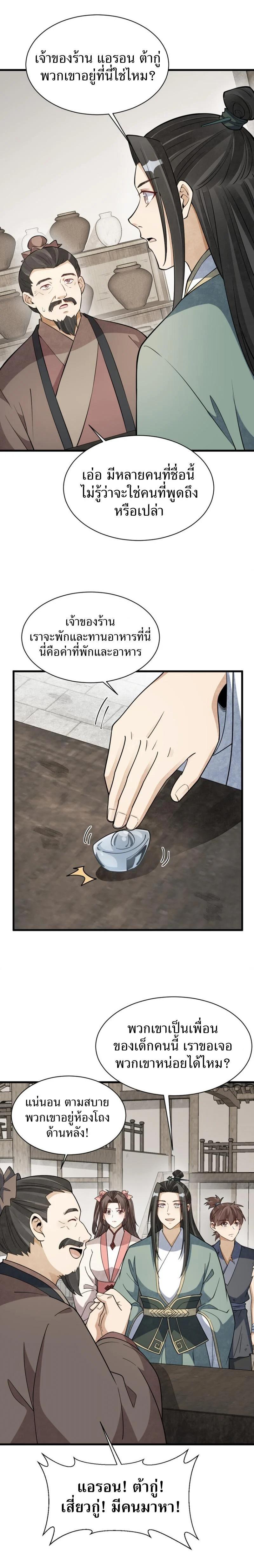 Manga-lc-com อ่านมังงะ อ่านการ์ตูน ออนไลน์ ฟรี Lan Ke Qi Yuan ตอนที่ 1 2 3 4 5 6 7 8 9 10 11 12 13 14 ฟรี ไม่มีโฆษณา Manga-lc - อ่าน มังงะ อ่าน การ์ตูน ออนไลน์ อ่านมังงะ ฟรี