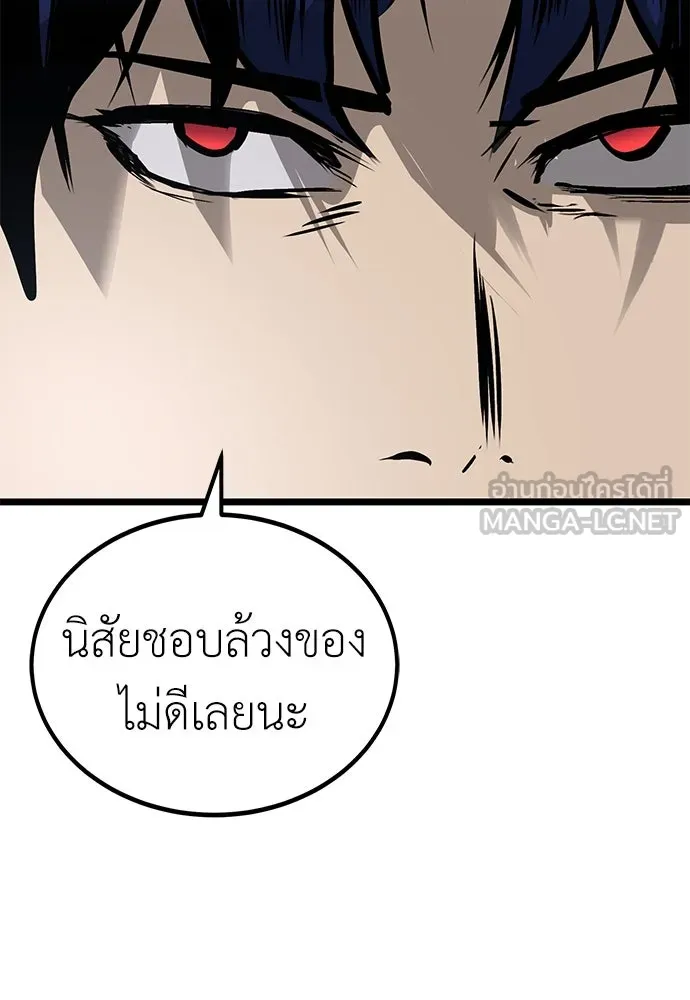 ผู้คุมหมายเลข 0 ตอนที่ 20 รูปที่ 93