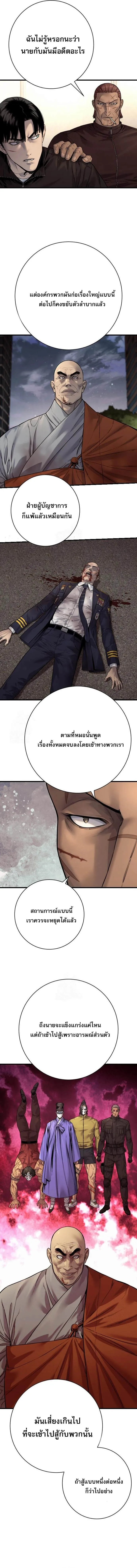 Return of the Bloodthirsty Police ตำรวจน_กฆ_า ตอนที่ ตอนที่ 100 รูปที่ 10