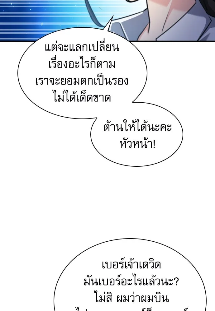 ดรูอิดแห่งสถานีโซล ตอนที่ 176 รูปที่ 14