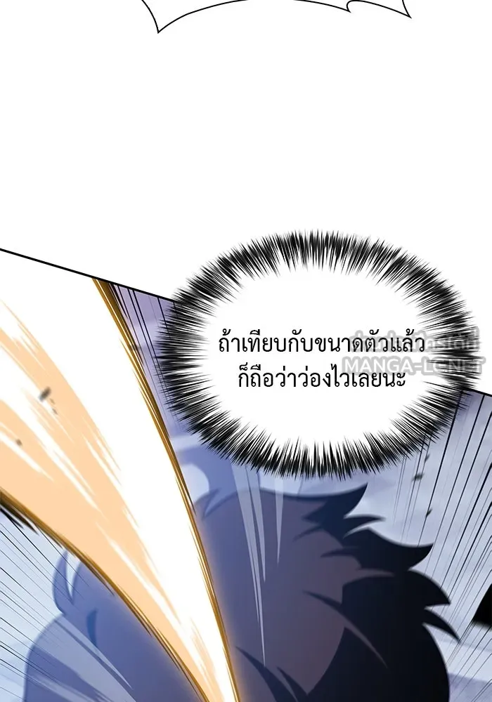 ลูกชายคนเล็กของดยุกคือมือสังหาร ตอนที่ 22 รูปที่ 126