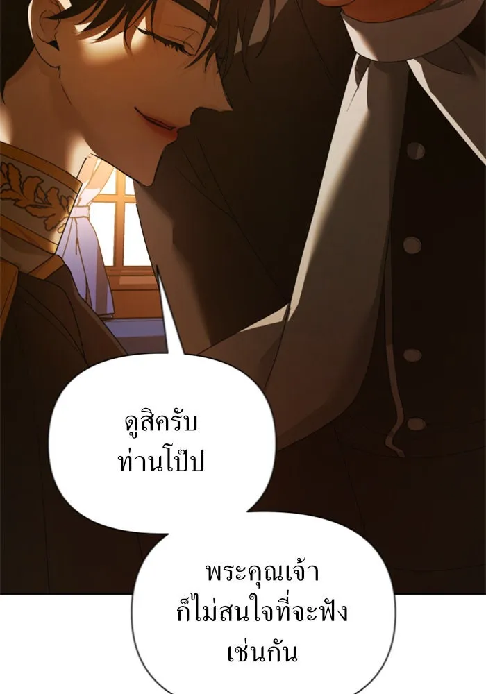 ชิงชีวิตพลิกลิขิตชะตา ตอนที่ 122. phantom pain(1) รูปที่ 35