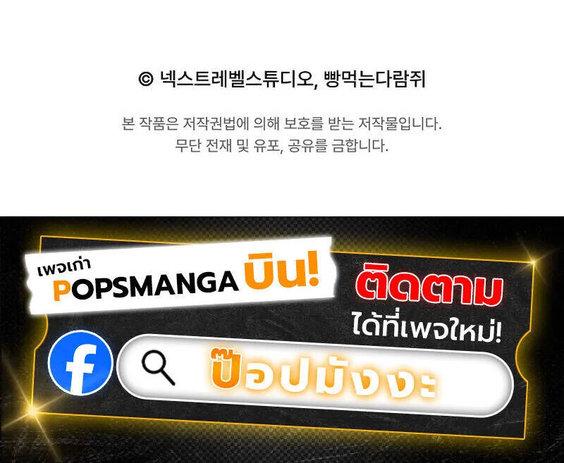 Regressing as the Reincarnated Bastard of the Sword Clan ตอนที่ ตอนที่ 51 รูปที่ 183